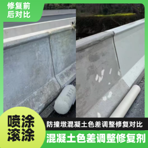 洪江工程人必看！混凝土色差“面子难题”，一招修复不返工