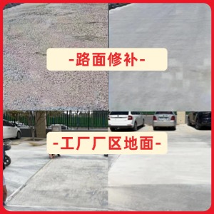 洪江水泥地面修复剂