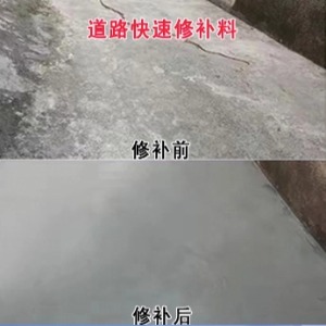 洪江水泥路面薄层修补剂